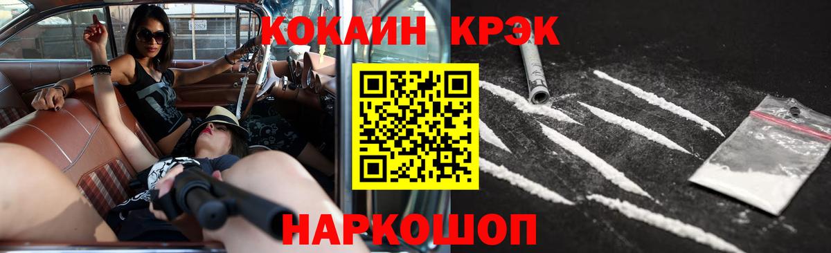 Северобайкальск  COCAIN VHQ  Вход с VPN 