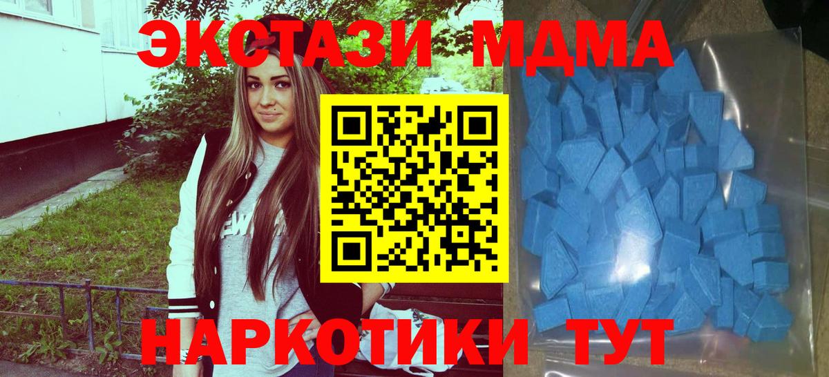 Ecstasy 280мг  Экстази  Северобайкальск  Экстази 300 mg  Вход с VPN 