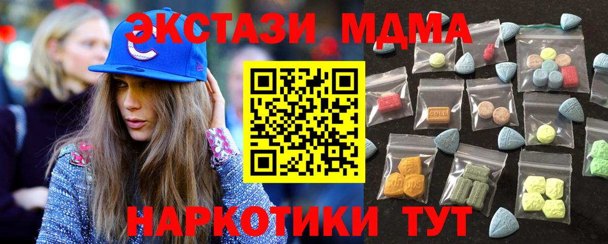 ЭКСТАЗИ диски Северобайкальск