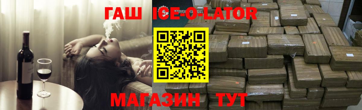 Гашиш Изолятор Северобайкальск