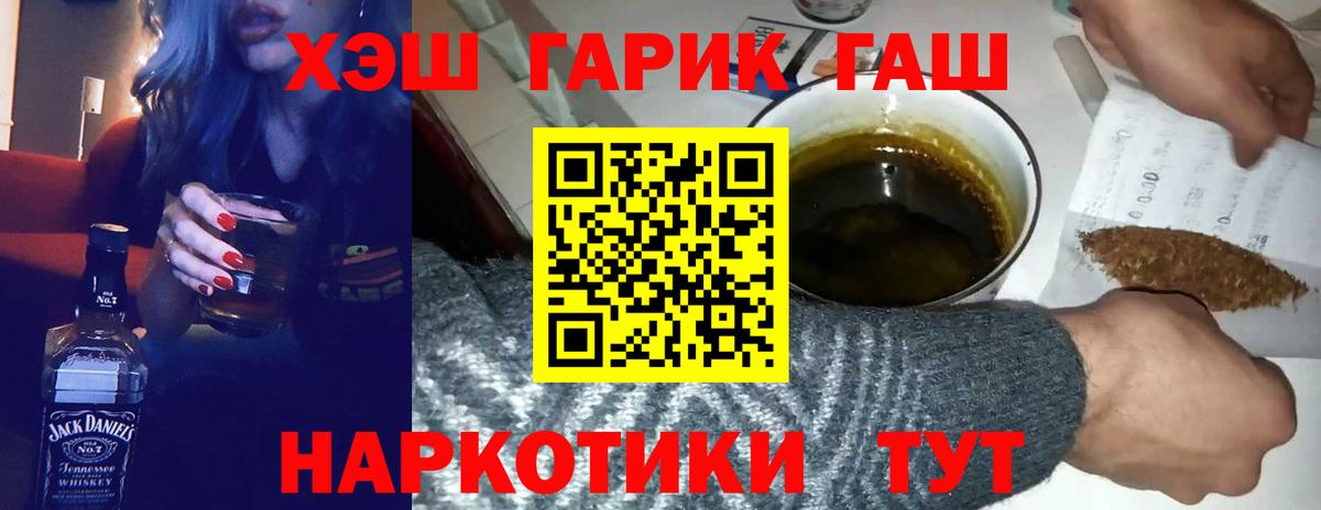 ГАШИШ хэш  Гашиш  Северобайкальск  Вход с VPN  ГАШИШ VHQ 