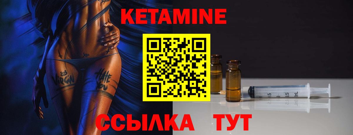 Кетамин ketamine  Кетамин ketamine  Вход с VPN  Северобайкальск 
