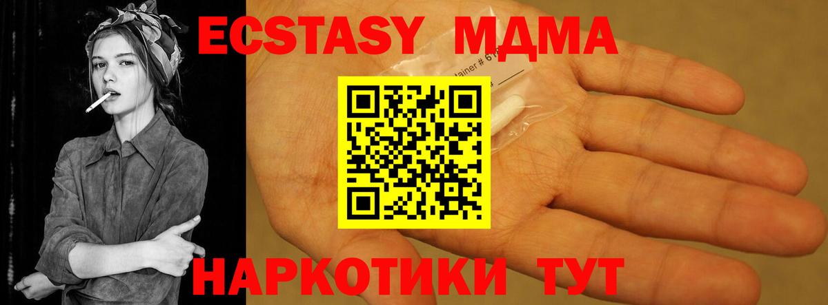 МДМА VHQ  MDMA  Вход с VPN  Северобайкальск  MDMA crystal 