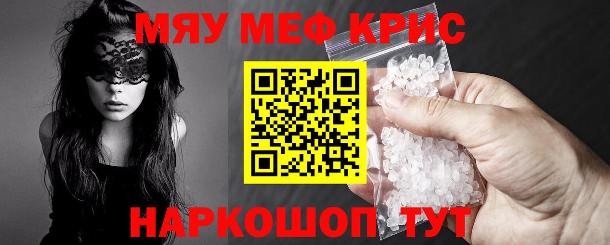 hydra рабочий сайт  Вход с VPN  Меф  МЕФ  Северобайкальск  Мефедрон VHQ 