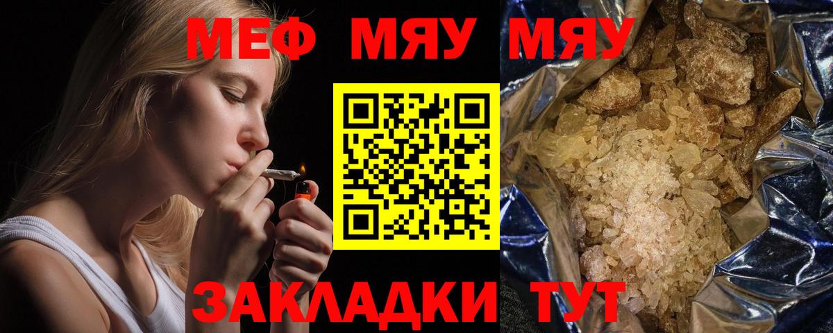 Меф кристаллы Северобайкальск