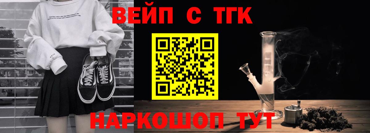KRAKEN как зайти  ТГК вейп с тгк  Вход с VPN  Северобайкальск  ТГК вейп с тгк 